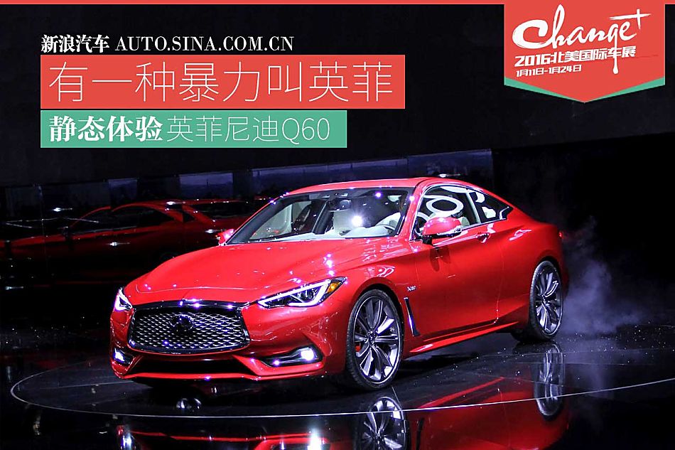 Q60解析