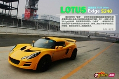 Lotus Exige S高清图解