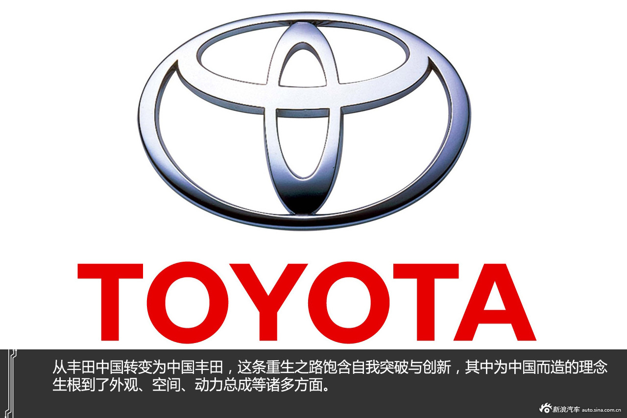 新浪汽车图解广汽丰田yaris l致炫