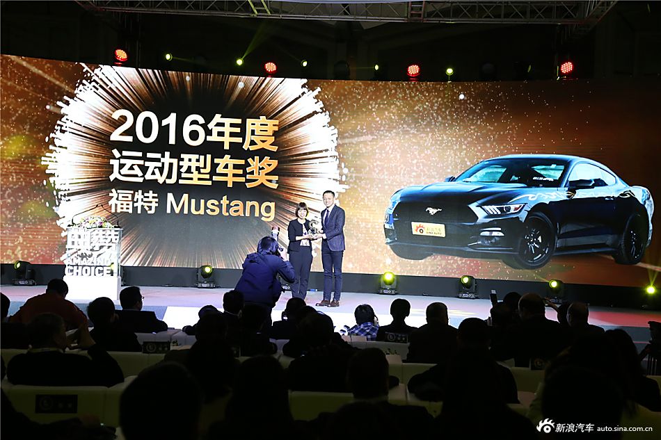 2016年度车颁奖典礼现场图集