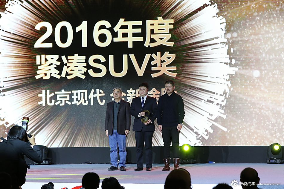 2016年度车颁奖典礼现场图集