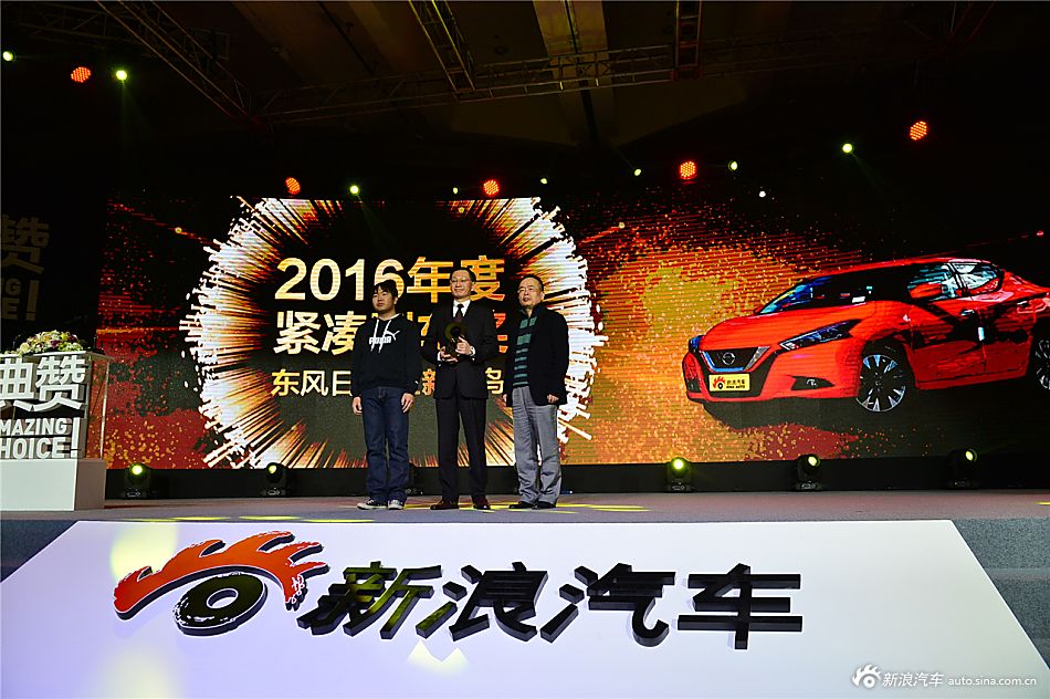 2016年度车颁奖典礼现场图集