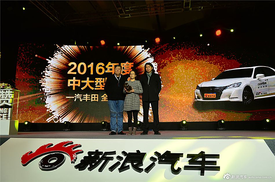 2016年度车颁奖典礼现场图集