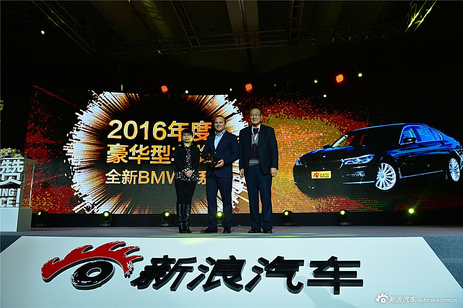 2016年度车颁奖典礼现场图集