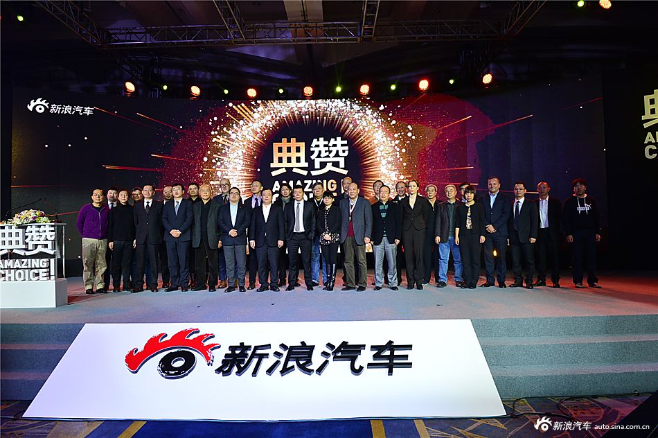 2016年度车颁奖典礼现场图集