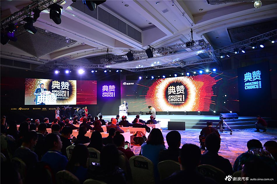 2016年度车颁奖典礼现场图集