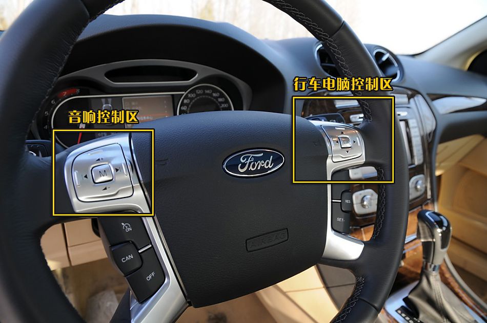 图片详解长安福特2010款蒙迪欧致胜_222251