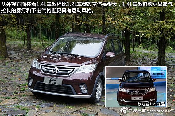 威震北斗 长安欧力威力压北斗星X5