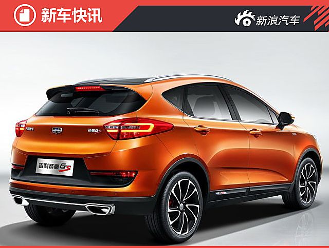 吉利跨界SUV命名帝豪GS 第二季度将上市