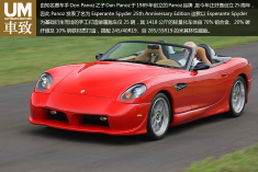panoz发布Esperante Spyder 25周年纪念版