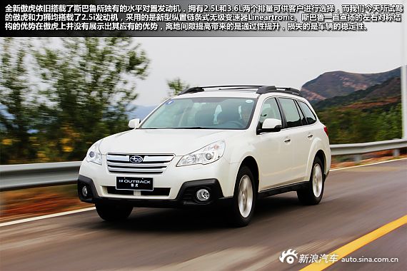 2012款斯巴鲁傲虎优惠1万元 店内现车