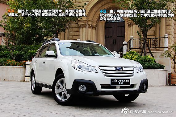 【傲虎-傲虎报价_论坛_图片_价格】_斯巴鲁傲