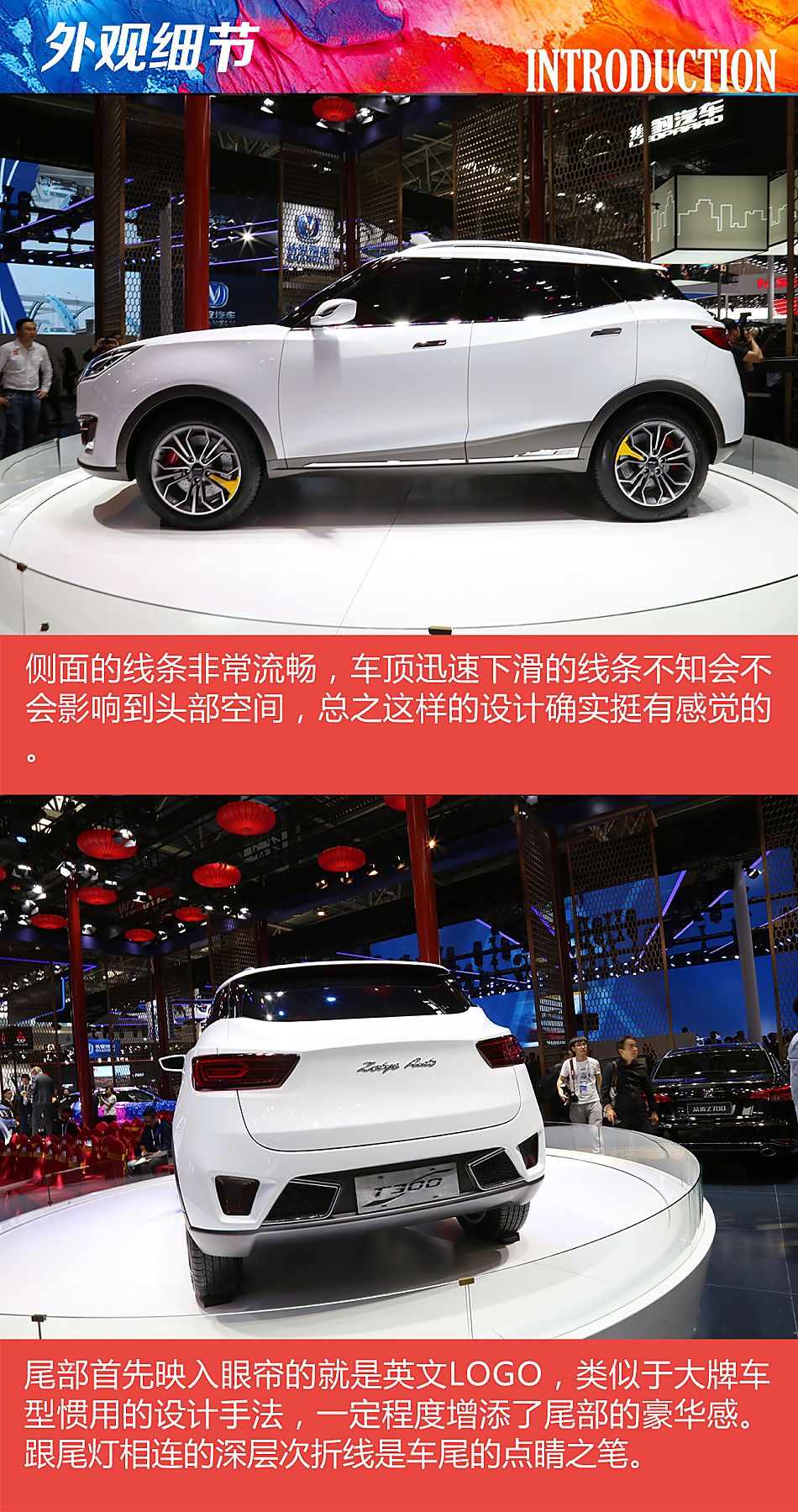 北京车展静态解析全新众泰t300-手机新浪汽车