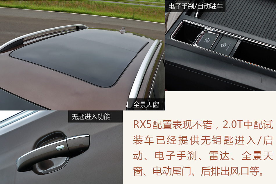 重金求子荣威rx5工程车首试