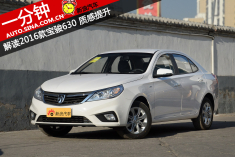 一分钟 解读2016款宝骏630 质感提升