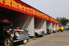 港京拉力赛30周年纪念行保定站