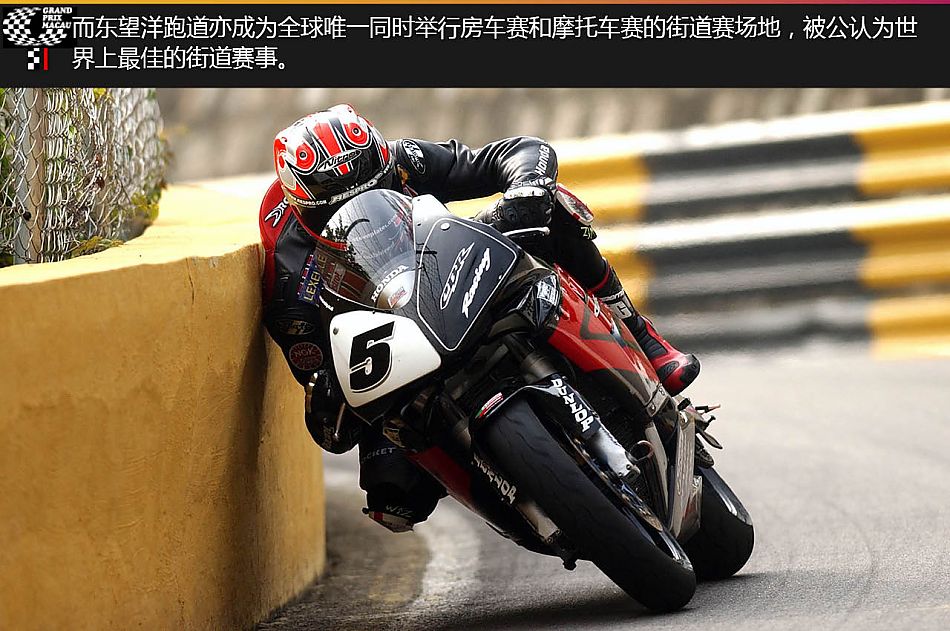 走进澳门格兰披治大赛车