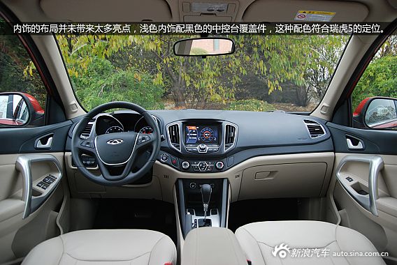 【瑞虎5-瑞虎5报价_论坛_图片_价格】_奇瑞瑞