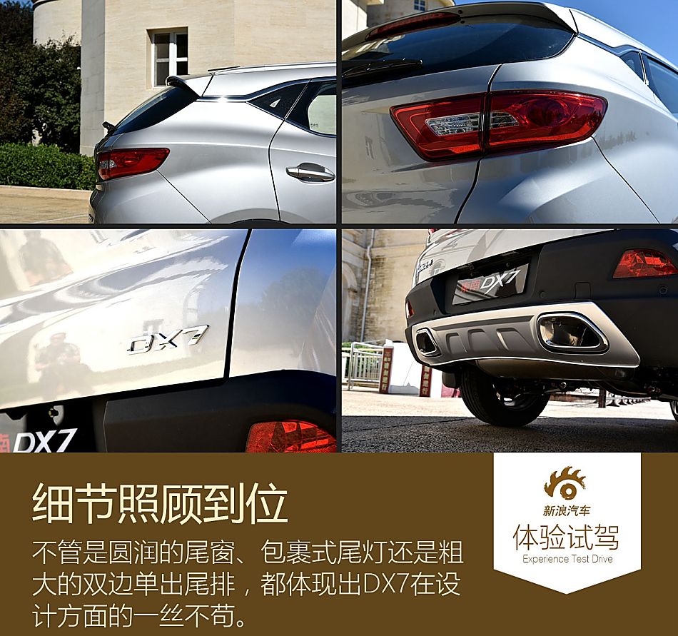 2015款东南DX7 1.5T自动尊贵型