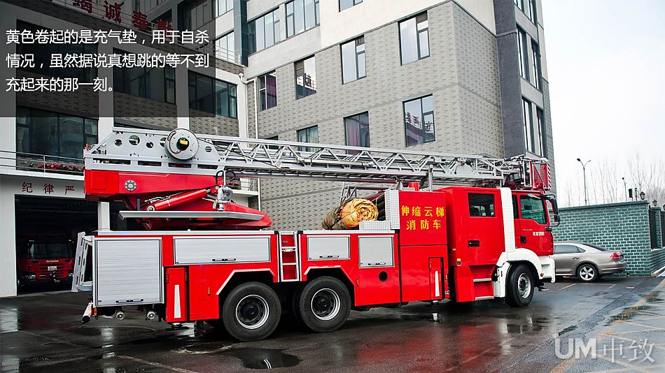 市民好帮手 超高云梯消防车_23827314_汽车图