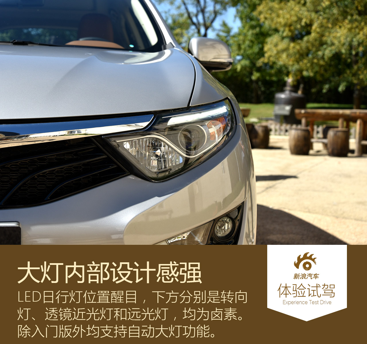 2015款东南DX7 1.5T自动尊贵型