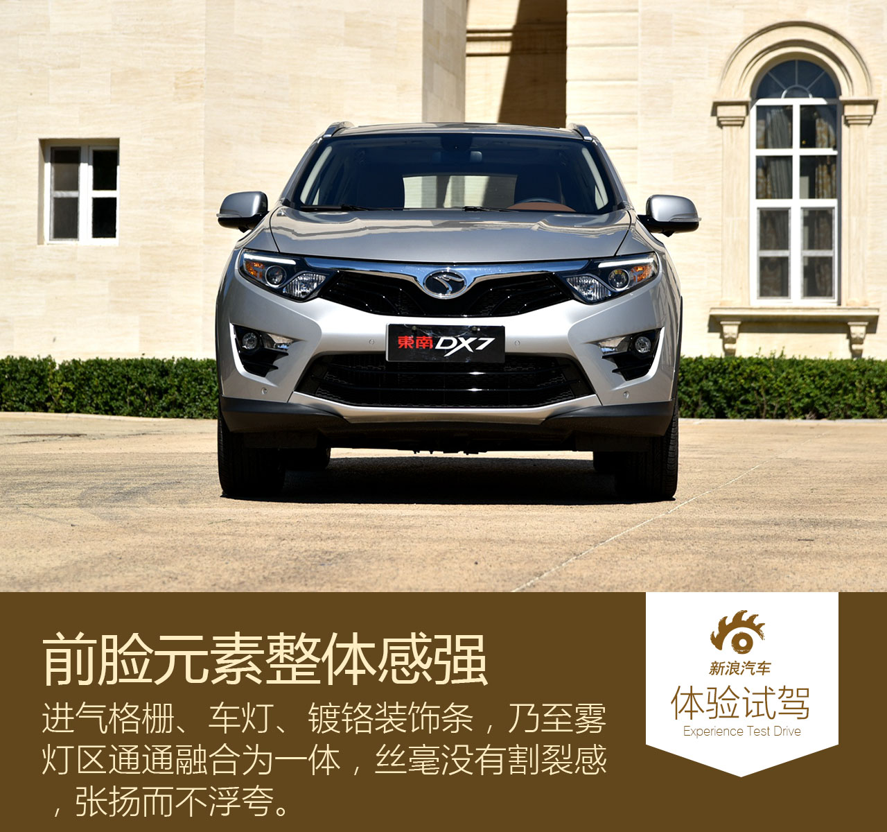 2015款东南DX7 1.5T自动尊贵型