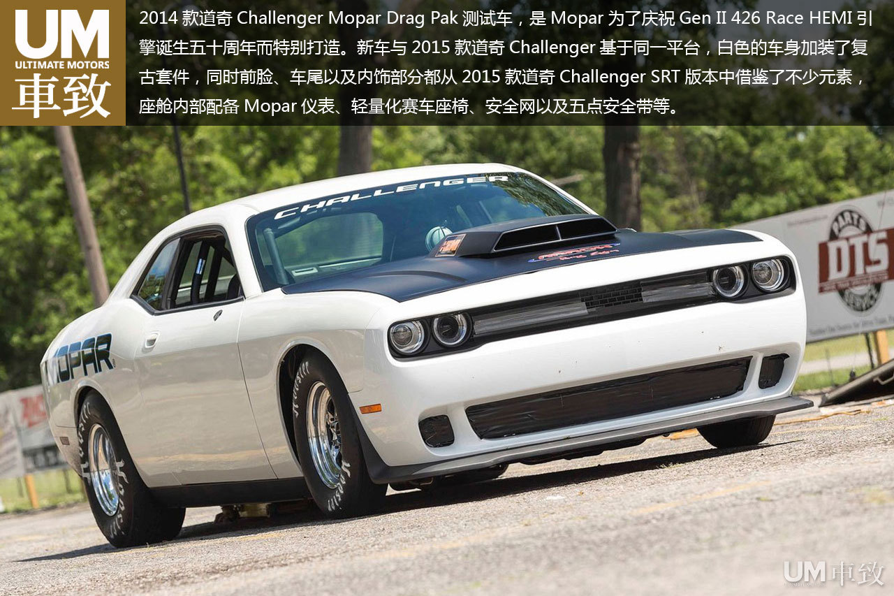 challenger,challenger主板 2014款道奇challenger mopar drag pak测试车