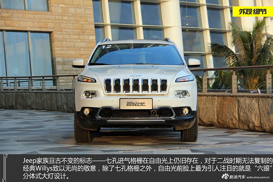 新浪汽车试驾图解Jeep自由光_35507365_汽车