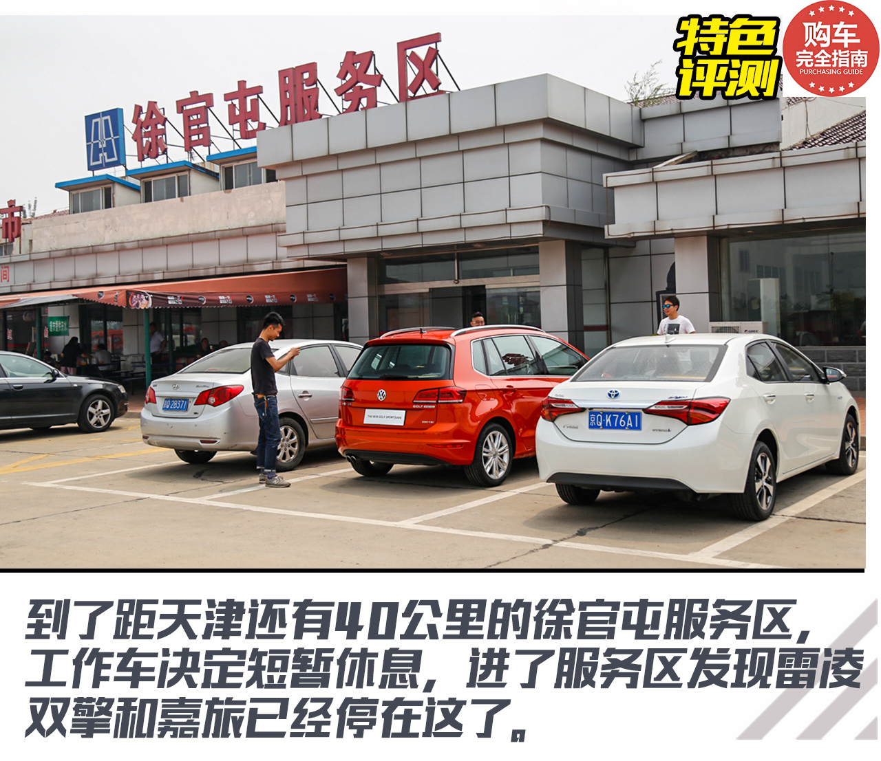 津门穷游对比评测