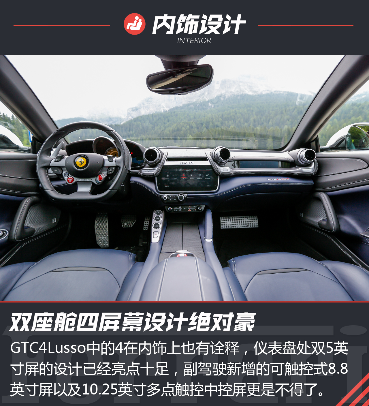 海外试驾GTC4Lusso