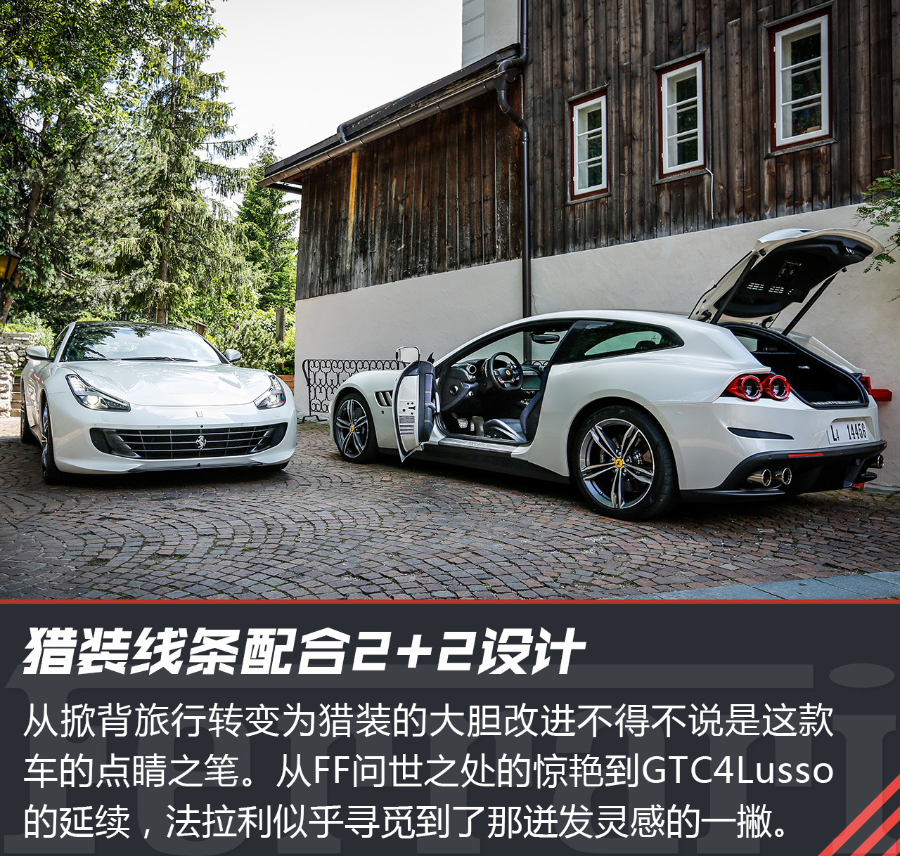 海外试驾GTC4Lusso