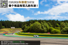 梁嘉彤出战宝珀欧洲超级杯