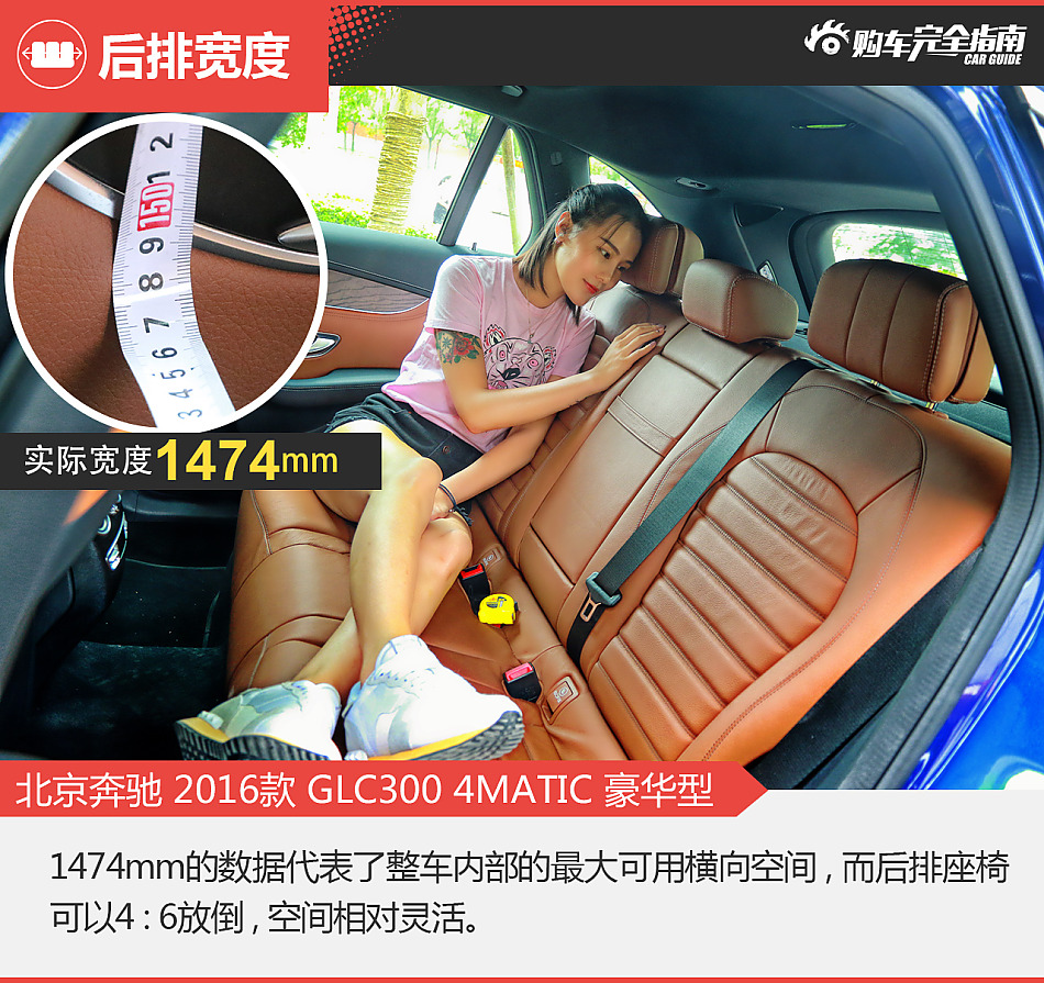 北京奔驰GLC购车完全指南