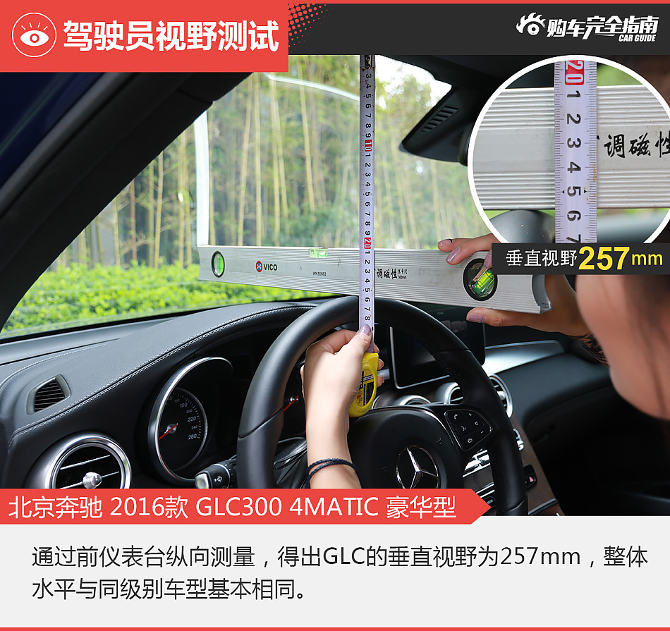 北京奔驰GLC购车完全指南