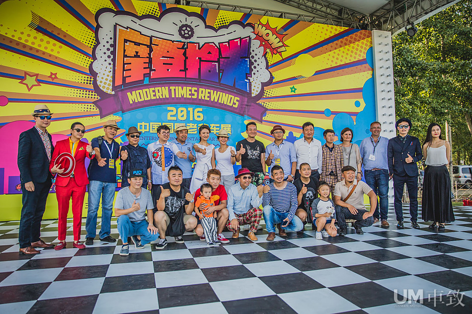 2016第三届中国国际老爷车展评选及颁奖