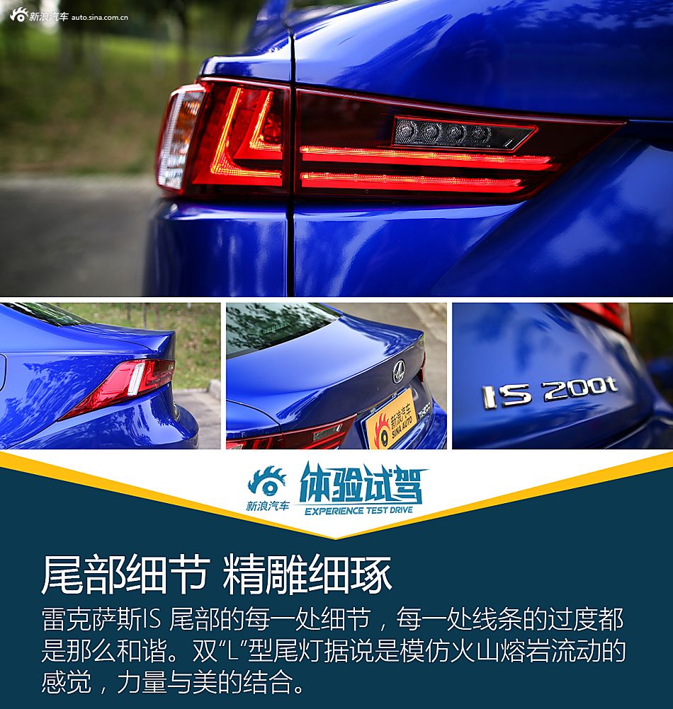 体验试驾雷克萨斯IS 200t F SPORT