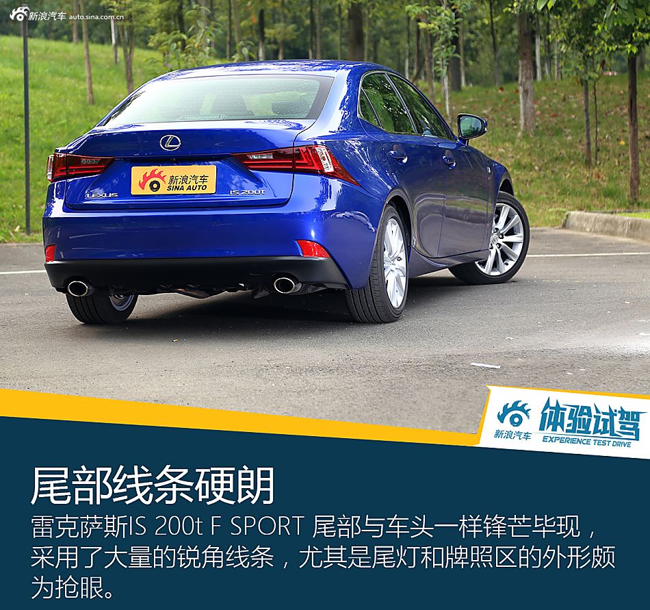 体验试驾雷克萨斯IS 200t F SPORT