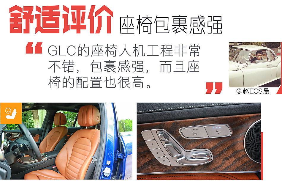 北京奔驰GLC购车完全指南