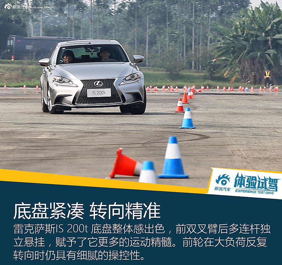 体验试驾雷克萨斯IS 200t F SPORT