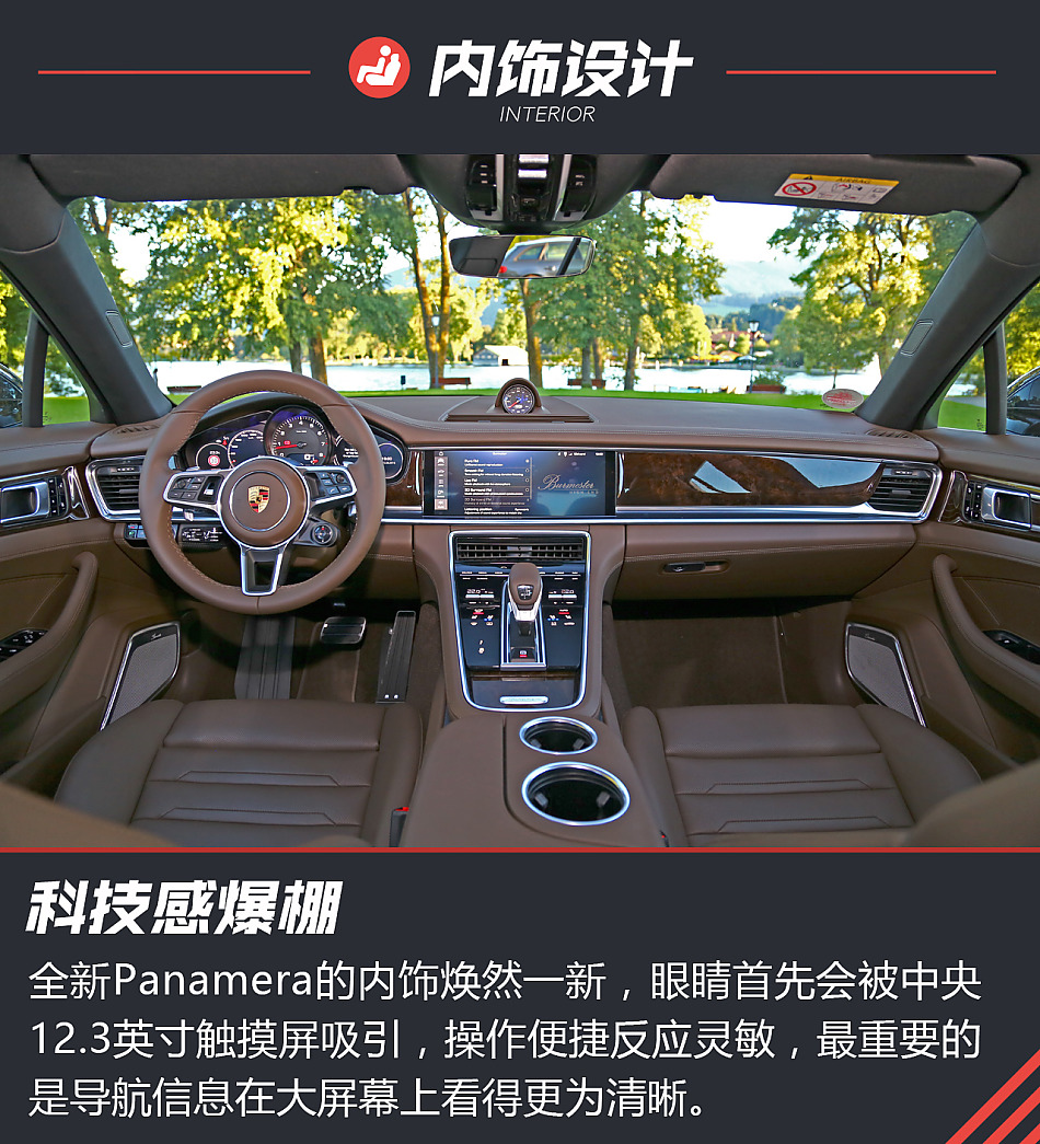 体验试驾第二代保时捷Panamera 4S