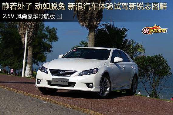 锐志最高优惠3.8万 新皇冠最高优惠5万