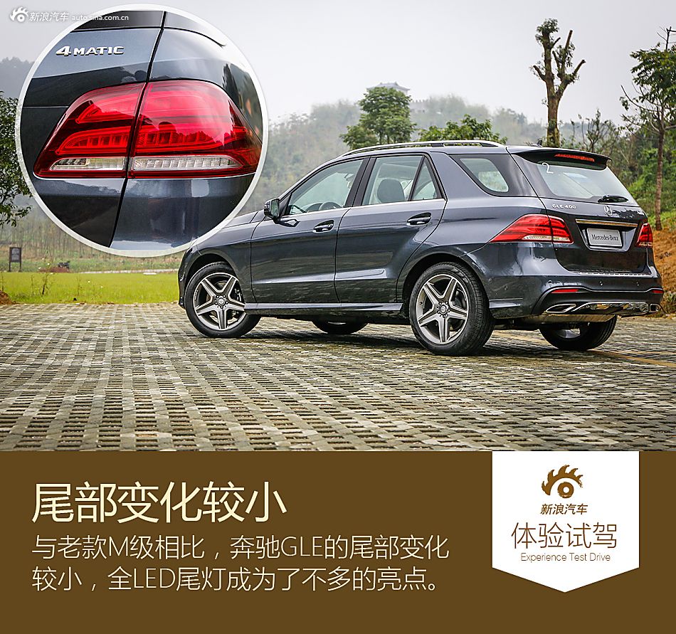 脱下西装去越野 试驾奔驰GLE 400 4MATIC