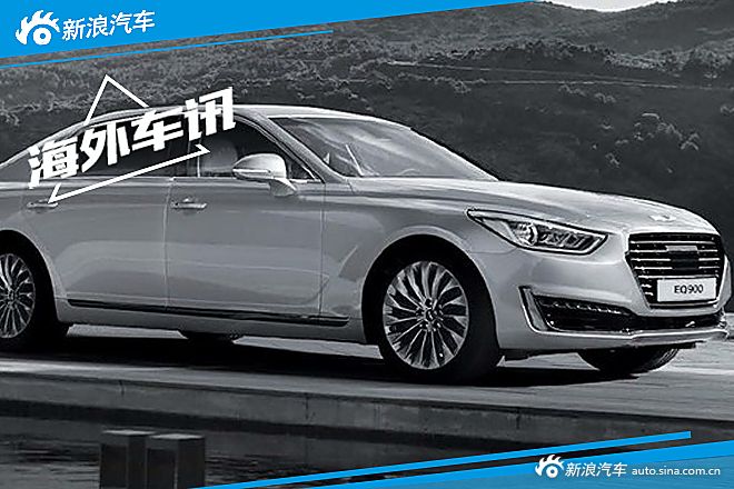 现代发布全新Genesis G90官图