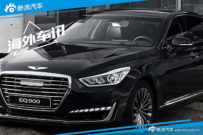 现代发布全新Genesis G90官图