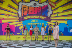 “艳遇” 2016第三届中国国际老爷车展