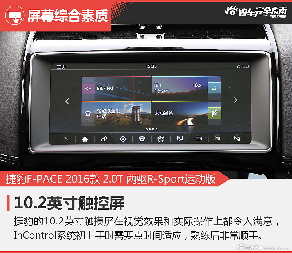 F-PACE购车指南