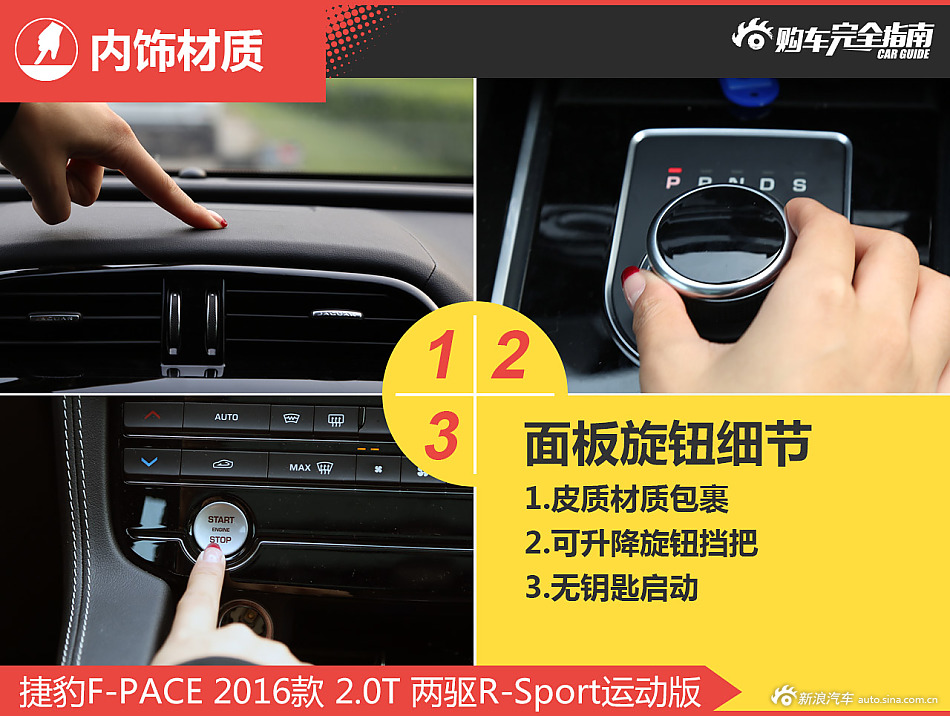 F-PACE购车指南