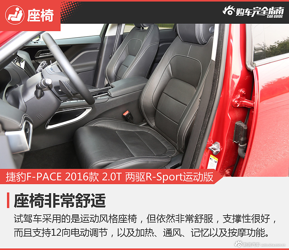 F-PACE购车指南