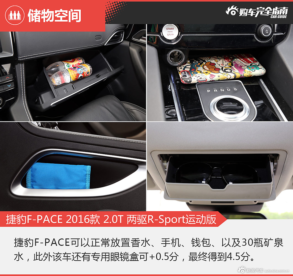 F-PACE购车指南