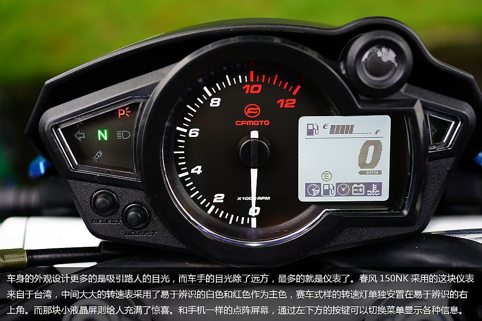 城市新物种 新浪摩托评测春风150nk